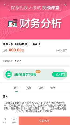 我爱投行网截图