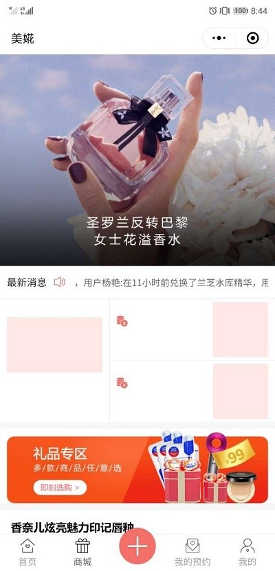 美婲截图