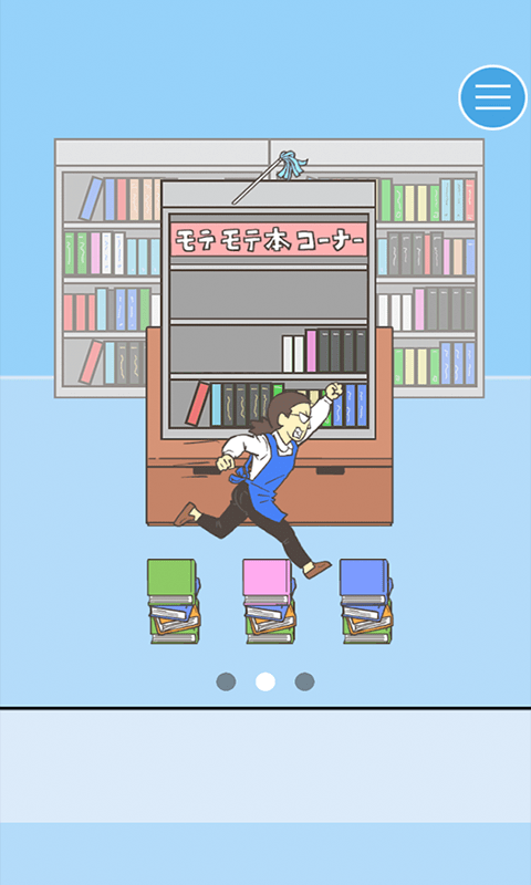 直男恋爱季截图
