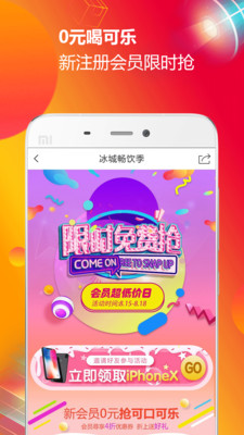 大商圈截图