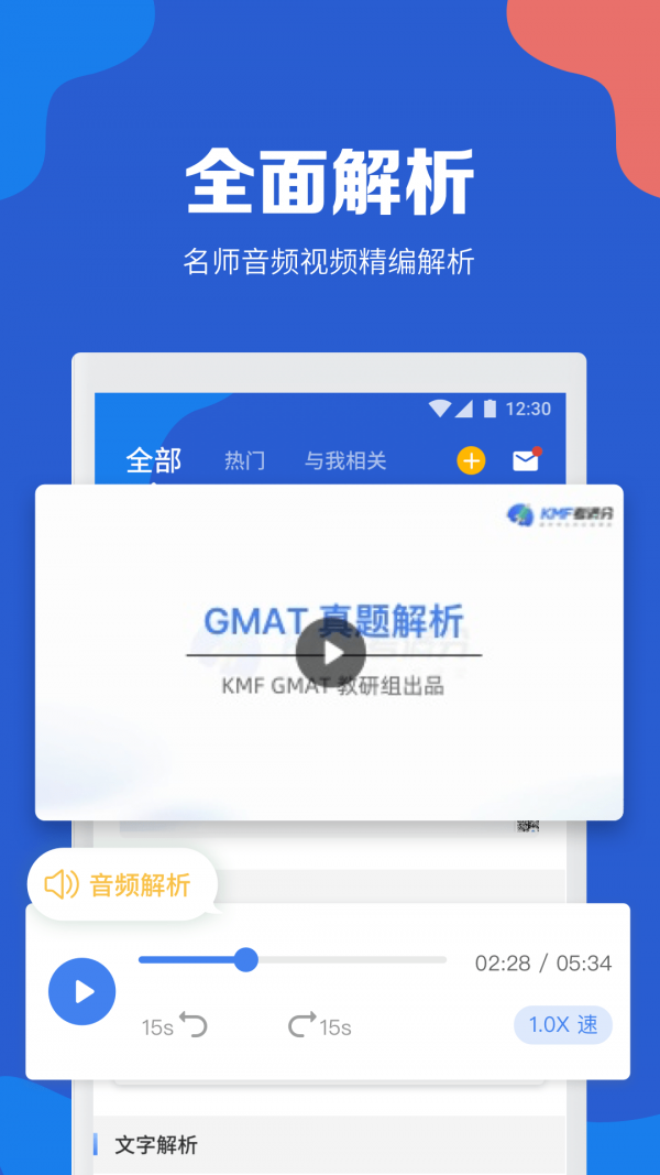 GMAT考满分截图