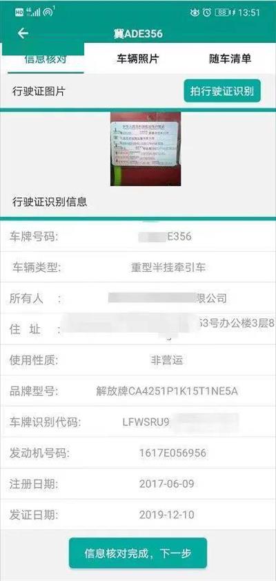 排放阶段纠正截图