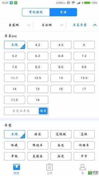 速达汇截图