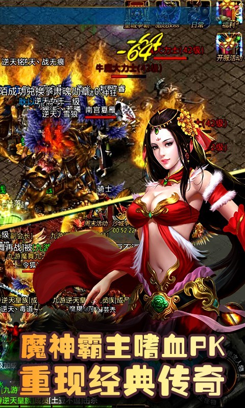 天境大陆传奇截图