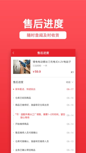 双鹰机电截图