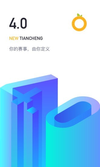 田橙截图