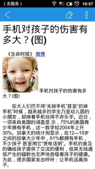 彩云笔记截图