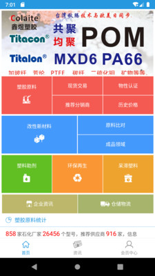 普拉司截图
