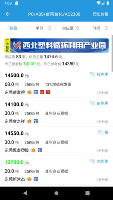 普拉司截图