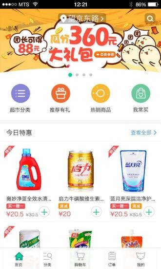 芝麻掌柜截图