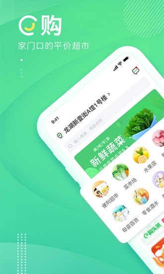 购e购截图