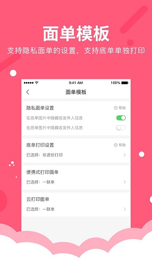 微掌柜截图