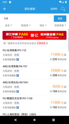 普拉司截图