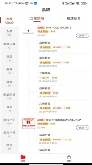 精选好货助手截图