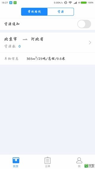 速达汇截图
