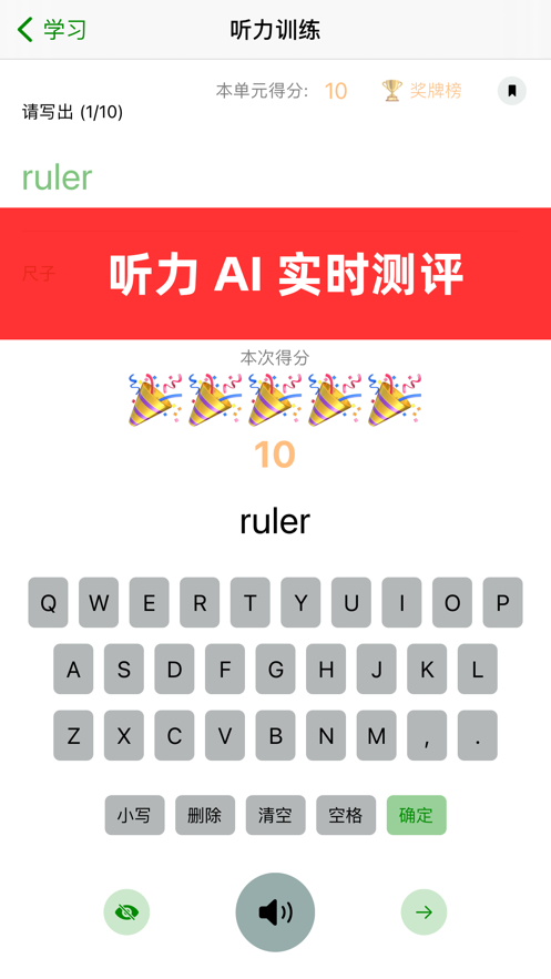 派派米英语截图