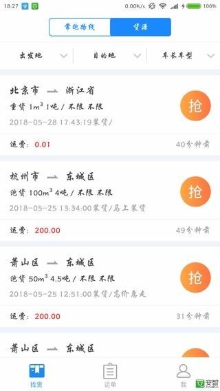 速达汇截图