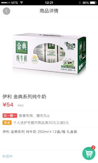 芝麻掌柜截图