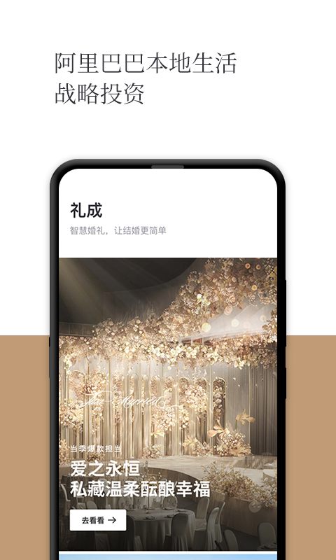 礼成截图