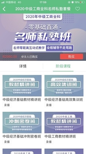 糯米学堂截图