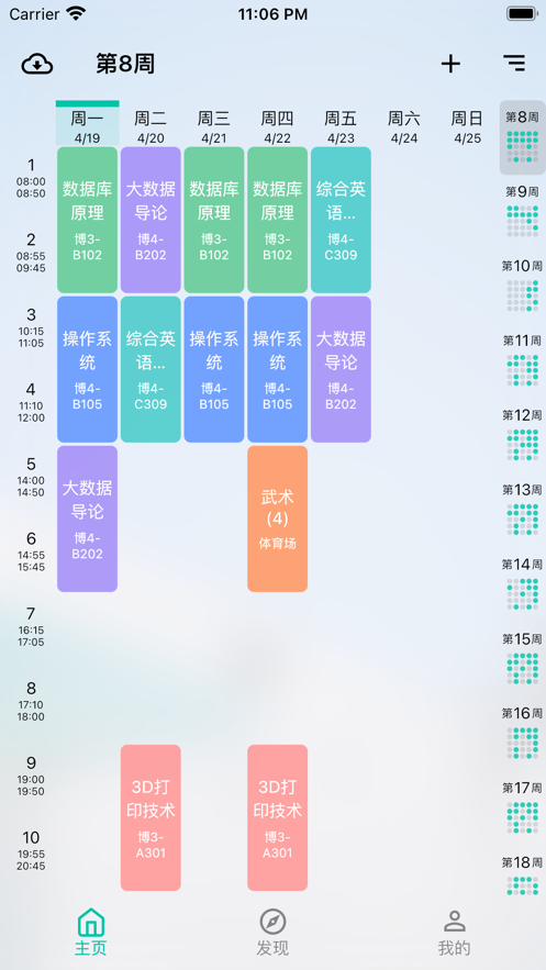 矿小助截图