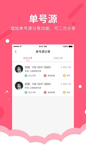微掌柜截图