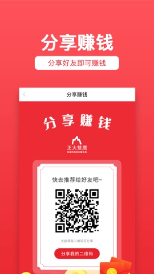 双鹰机电截图