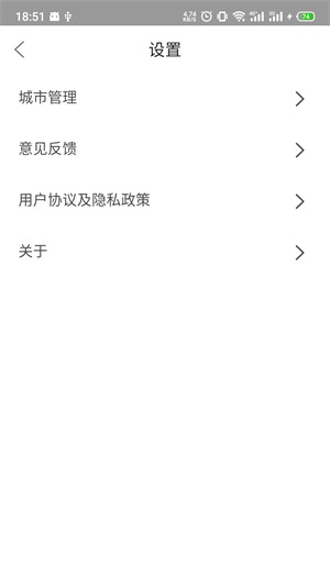 快天气截图