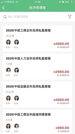 糯米学堂截图
