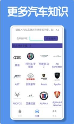昆游汽车大全截图