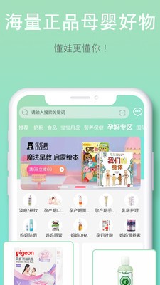 优芽贝贝截图