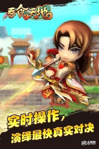 吞食天地群英征战截图
