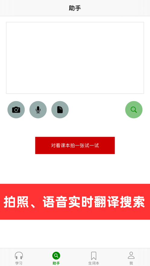派派米英语截图