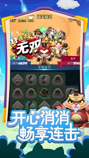 消除我最强截图