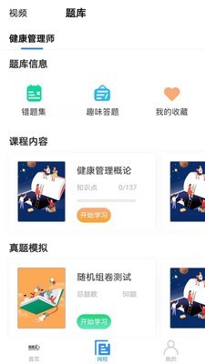 健康云123截图