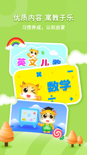 牛牛儿歌截图