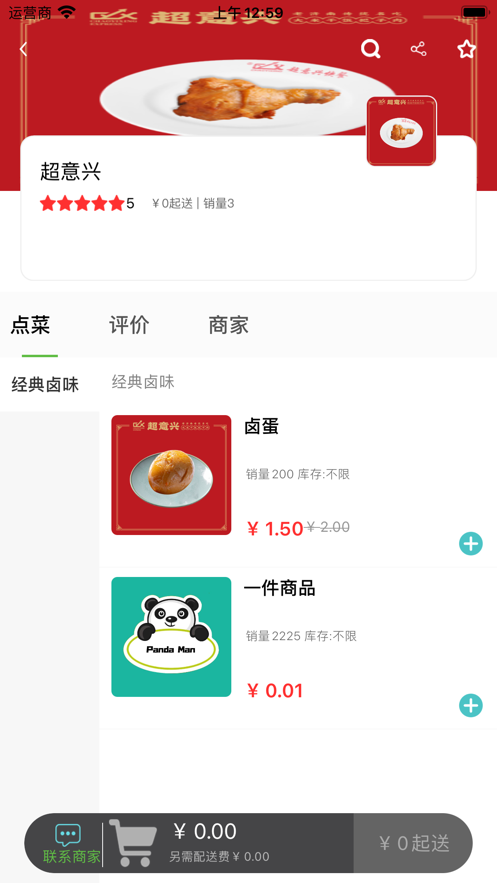 熊骑士外卖截图