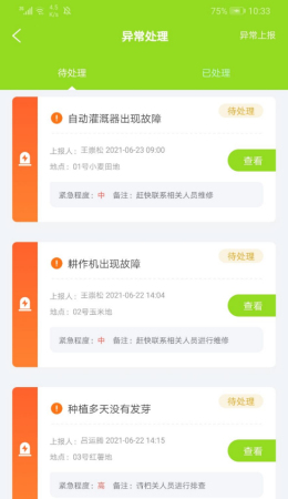 哆拉e维截图