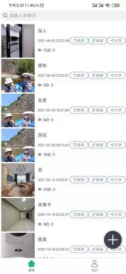 百宝装截图