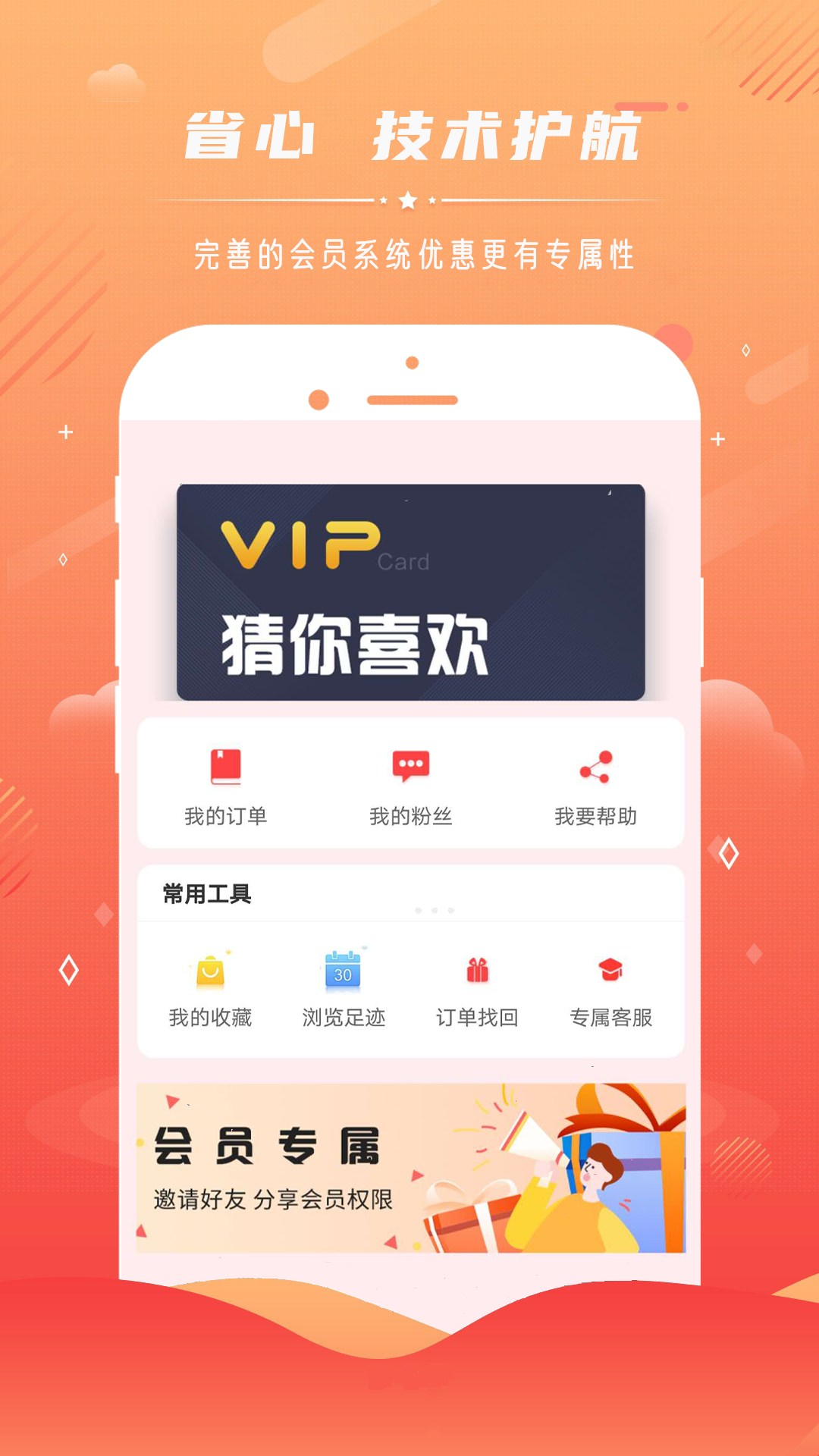 丸子家截图