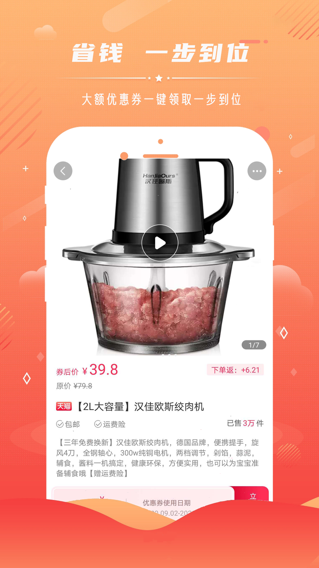 丸子家截图