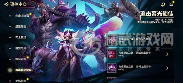 金铲铲之战腐朽之盾第二关通关攻略