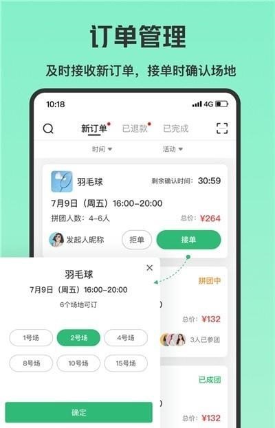 乐涂商家版截图