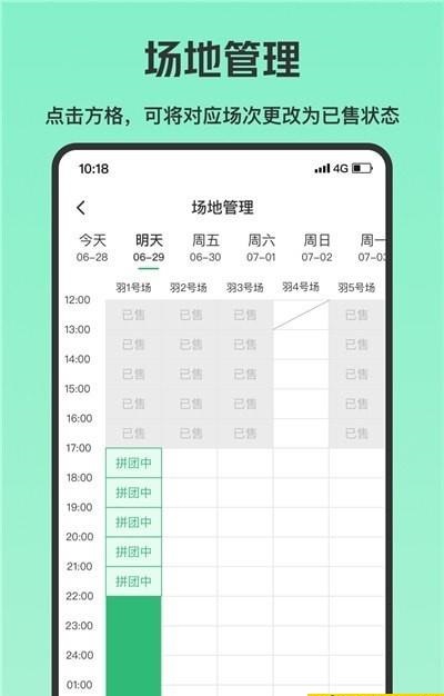 乐涂商家版截图