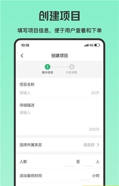 乐涂商家版截图