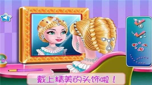 长发公主浪漫故事截图