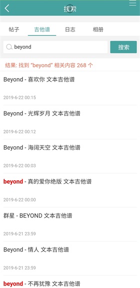 吉他谱截图