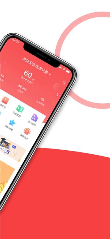安全消防工程师全题库截图