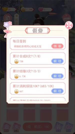 女帝升职记截图