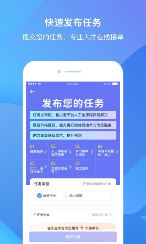 雀小宝截图